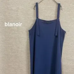 1373【blanoir】マタニティ　ワンピース　プルオーバー　伸縮あり【L】紺
