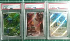 PSA10 連番　フシギダネAR ヒトカゲAR ゼニガメAR