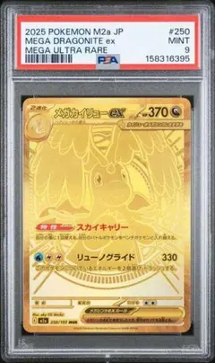 2026年最新】メガカイリューex murの人気アイテム - メルカリ