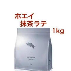 【抹茶ラテ】SAIJIRUSHI ホエイプロテイン 1kg