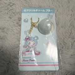 メゾピアノ 1番クジ 当たりくじ ⑪アクリルチャーム ブルー