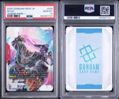 バトルスピリッツ 龍皇ジークフリード ウエハース版 PSA10 初期 - メルカリ