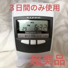 【超美品】ニッポー タイムレコーダー タイムボーイ8プラス　タイムカード付のサムネイル