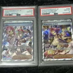 PSA10 連番 アセロラのいたずら SR SAR 2枚セット - メルカリ