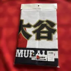 侍ジャパン　大谷翔平　WBC 応援タオル公式