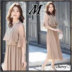 ドレス フリル レースドレス M ブラウン ウエストゴム 高級感 フォーマル