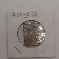 天保一分銀 Tr 約8.82g 明治一朱銀 1.97g 計2枚No.2187 - メルカリ