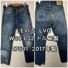 Levi's LVC 501XX 47501　W30　トルコ製　リーバイス LEVI'S リーバイス LVC 47501 501xx W34L30 24年 - メルカリ