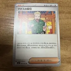マチスの取引 SR MEGA 拡張パック メガブレイブ 085/063 - メルカリ