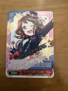2026年最新】ヴァイスシュヴァルツ バンドリサインカードの人気