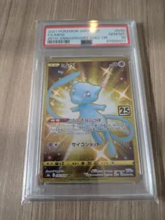 【PSA10】ミュウ UR 25th｜ポケモンカードゲーム 25周年