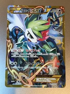 2026年最新】シェイミex xyの人気アイテム - メルカリ
