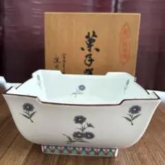 【未使用】有田焼　深川製磁　菓子器