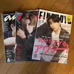京本大我　anan 雑誌まとめ売り