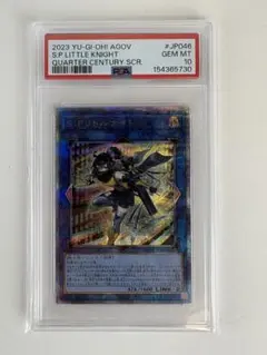 PSA10 SP リトルナイト 25th QCSE 遊戯王 クオシク - メルカリ