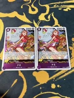 ワンピースカード ナミ 2枚セット