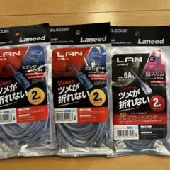 ELECOM LANケーブル 6・6A 2m