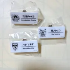 にじさんじフェス　ネームバッジまとめ売り
