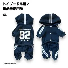 か*ず様 【新品未使用】犬服 トイプードル等　XL ジャージ風 ネイビー