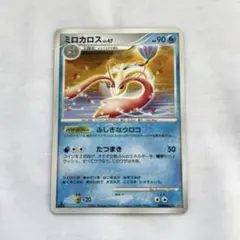 ミロカロス ポケモンカード 270HP ミロカロス ex ポケモンカード 270HP - メルカリ