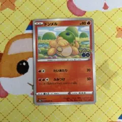 ポケモンカード ドンメル メタモン未剥がし ② - メルカリ
