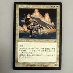 プロフェシー 希望の化身 日本語 1枚 MTG - メルカリ