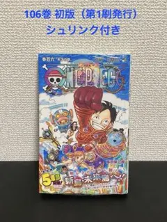2026年最新】ワンピース 初版 1巻の人気アイテム - メルカリ