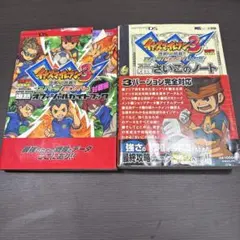 2026年最新】イナズマイレブン3の人気アイテム - メルカリ