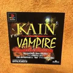 PS ケインザバンパイア　ダミージャケット　サンプル　非売品　販促