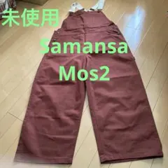 SamansaMos2 サマンサモスモス　オーバーオール