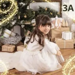 新品 フランスセルジャンマジャール　ホワイトxゴールドチュールワンピース 3A