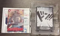 ワンピースカード　スタートデッキex ボーナスパック　エドワード　パラレル