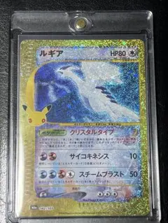 ポケモンカード　ルギア　値下げしました