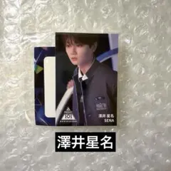 2026年最新】澤井星名の人気アイテム - メルカリ