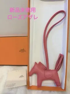 エルメス　ロデオPM チャーム　新品未使用品