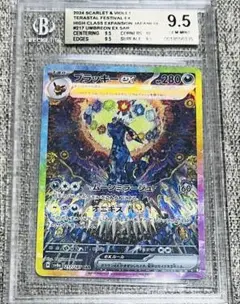【鑑定品】ポケモン　ブラッキーex sar BGS9.5 335