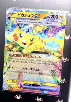 2026年最新】がんばりハートピカチュウの人気アイテム - メルカリ