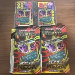 スターターセットMEGA メガゲンガーex 【外箱AR無し】 2個分