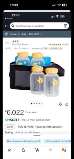 medela 母乳保存ボトルセット