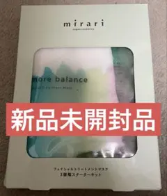 【新品】mirari フェイシャルトリートメントマスク 3種類スターターキットⅡ