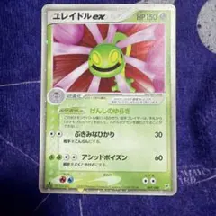 2026年最新】ユレイドルexの人気アイテム - メルカリ