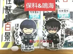 2種②【保科&鳴海】B-SIDE LABEL 怪獣8号　鳴海弦 ステッカー