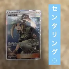 2026年最新】地底探険隊 SM6b 073/066の人気アイテム - メルカリ