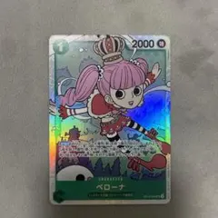 ペローナSR OP12-034