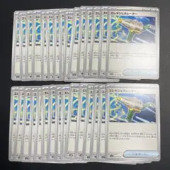 エレキジェネレーター 30枚セット【ポケモンカード】汎用カード まとめ売り