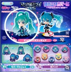 初音ミクあそーと 〜マジカルミライ2025〜 A賞 ビッグサイズフィギュア
