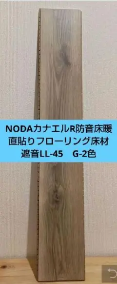 引き取り限定NODA フローリング 床材3束 約6畳分 - メルカリ