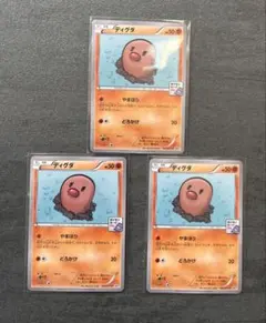 【ポケモンカードゲーム】ディグダ ジム