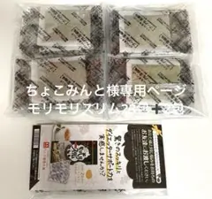 ちょこみんと様専用ページ