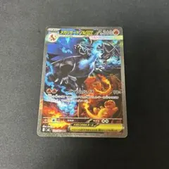 ポケモンカード メガリザードンX ex SAR 110/080 インフェルノX
